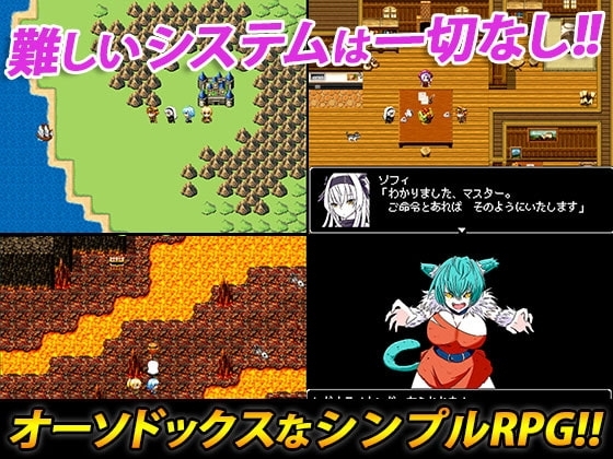 Monster Girl Hunter [DL Play Box Edition]