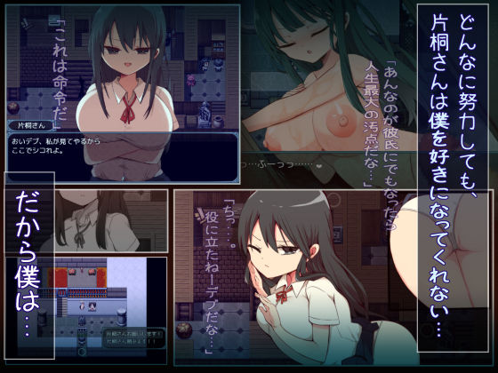 Katagiri is Cold to Me
