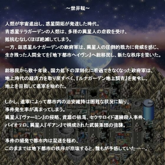 Sexaloid Mission ver1.1 [DL Play Box Edition]