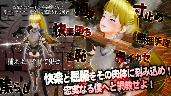 The Rookie Demon Lord and 100 Lovers [Mobile Compatible]
