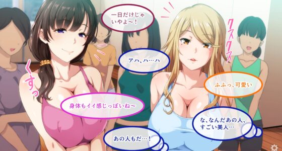 [Game Version] Yoga Class Full of Lusty Married Women