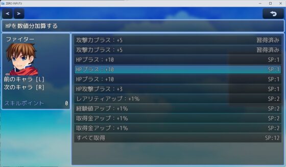 ZERO INPUT3