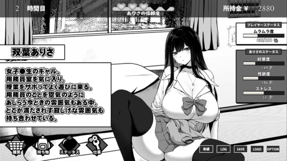 [Mobile] Daily Life with JK in the Janitor's Room