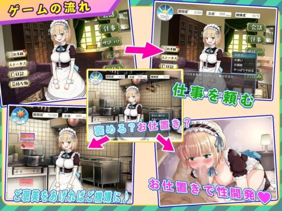 Pleasure-Fallen Maid ~Mobile Version~