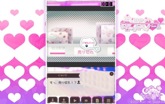 A Game Where Your Boyfriend Comforts You During Period Pain