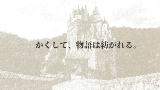 Monochrome Museum RPG Scenario: Eastern Prince and Western Princess