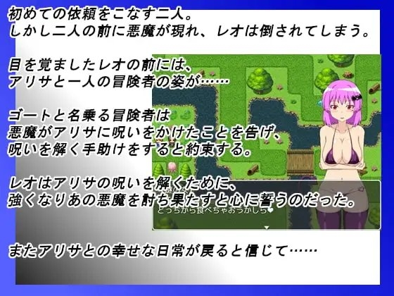 NTR Adventurer Alisa [Mobile Play Version]