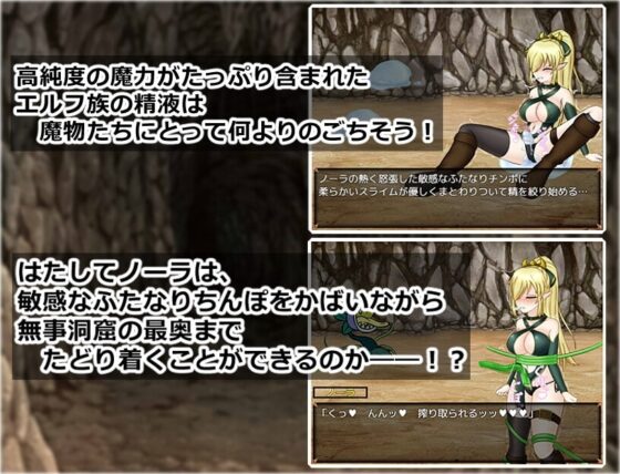 Futanari Elf & Succubus Cave [Mobile Version]