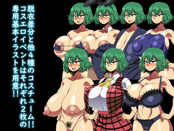 Yuuka - Scattered Fragments of the Great Youkai