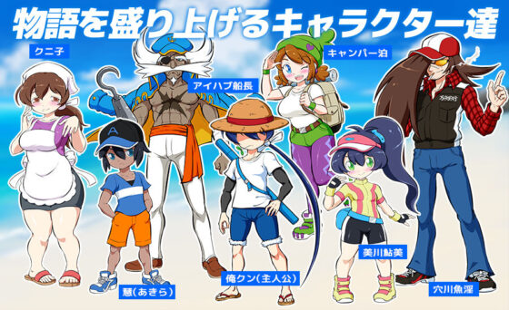 Sea and River Fishing ~Goddess of Inzu Peninsula~