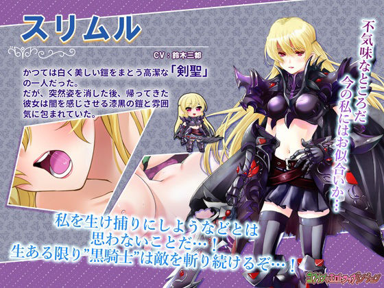 Goblin Erotic Trap Dungeon DLC3: Kunoichi & Dark Knight Pregnancy Sacks 2