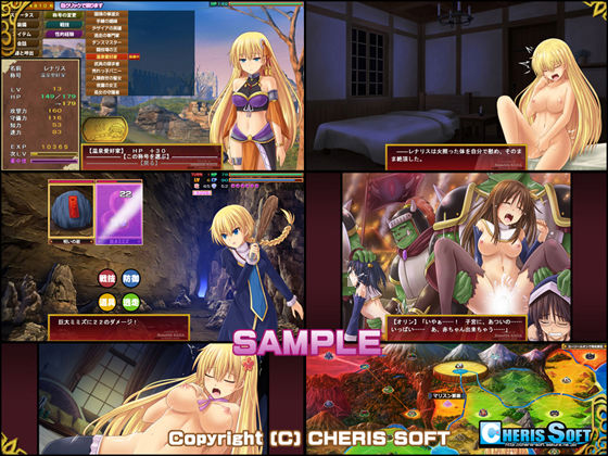 Renalis Saga