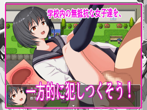 NPC Violation: School Edition - Ravage Defenseless Girls