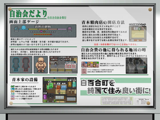 Regional Revitalization Survival RPG ~Ume-chan Has Arrived!~