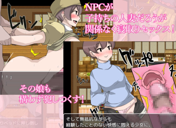 NPC Violation - A World Where Girls Can't Resist