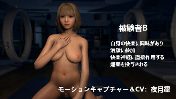 Game Version: Aphrodisiac Trial Shift - Drained Dry