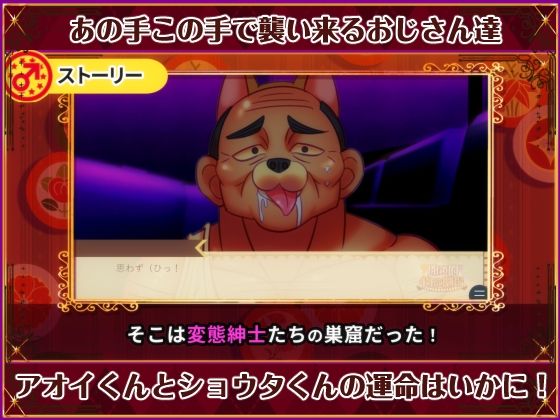 Closed Theater of Lust (Hachimaru Extreme)