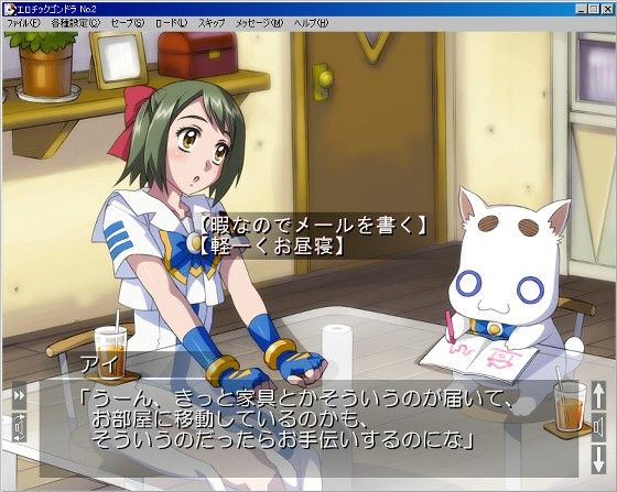 Erotic Gondola Number 2 ~Undine's Love Training~