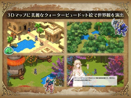 SEVENS WORLD - Fantasy RPG by NAGINATA SOFT