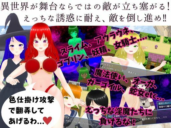Another World Honey Trap ~ Reborn Overpowered but Level Drain on Ejaculation! Reverse Rape RPG ~