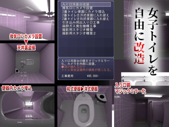 Voyeur RPG: Hospital Voyeurism File 2
