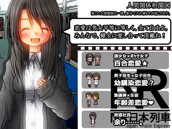 Subway Disaster RPG: Closing Station
