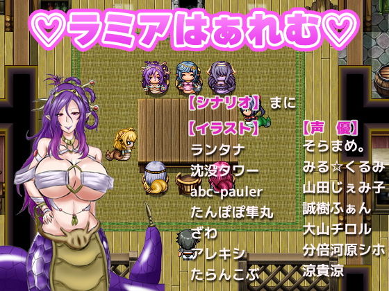 Lamia Village ~Lamia's Harem Milking~