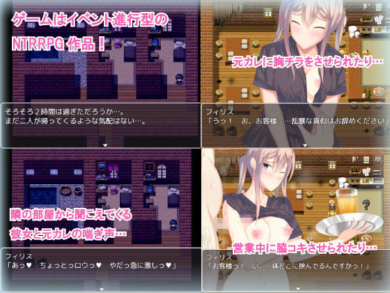Cuckold Izakaya Phyllis (Damakodama)