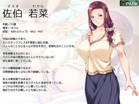 Wife's Sensual Massage: Home Visit Service to the Depths