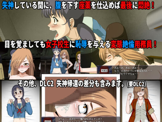 Schoolgirl Courage Test 5 (DLC3 - Transfer Students)