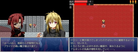 Female Demon Lord Corrupted by Her Subordinate - Avoidance Game