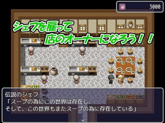 Final Soup Quest - A Ridiculous RPG