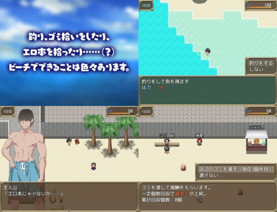Summer Beach Pickup! (Mejiro Ward)