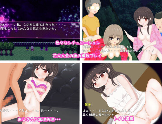Our Secret Summer Vacation ~Sexual Awakening in the Countryside~