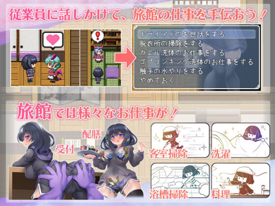 Another World Inn - Started H Work (Anan-tei)