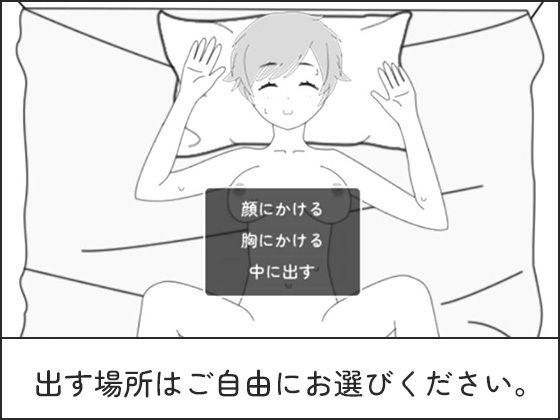 Sleep Play ~Prank Simulation~