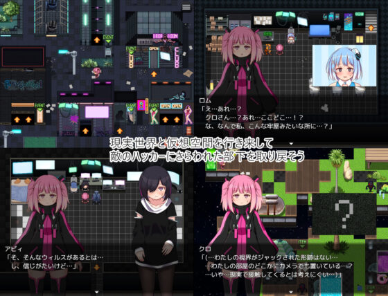 Near Future City Hacker (Kuraiwēbu)
