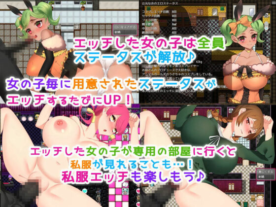 Cosplay Sexual Life! ~Impregnate to Survive!!~