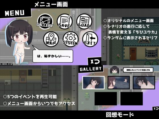 Sudden Happenings! - Mini RPG of a Girl Locked Out in Panties