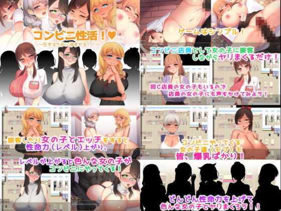 Sexual Life Series 5-Game Bundle (milkuseiki)