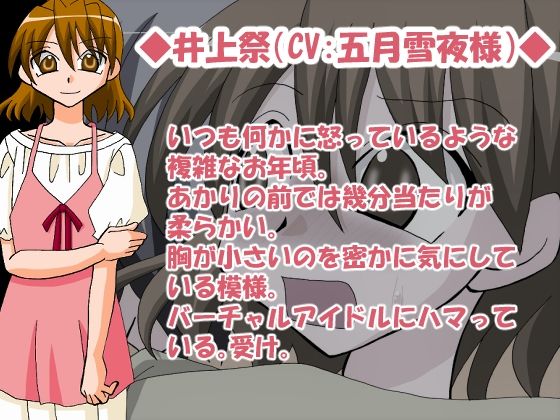 Akari and Matsuri's Secret Affairs (Y.K.J.)