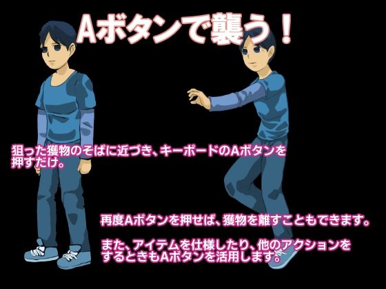 Fair Game: Street Hunting Game (Chikuwa-kai)