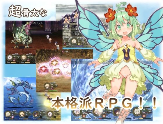 No Panties RPG (Yellow Gem)