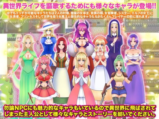 An RPG Too Kind to Me (Sennen-gou) - FANZA Doujin