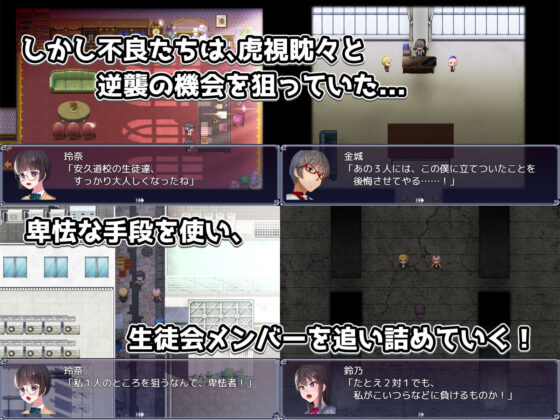 Enslavement Training: Elite Girls' Council Prey to Delinquent Boys