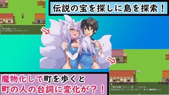 TS Monster Girl Island