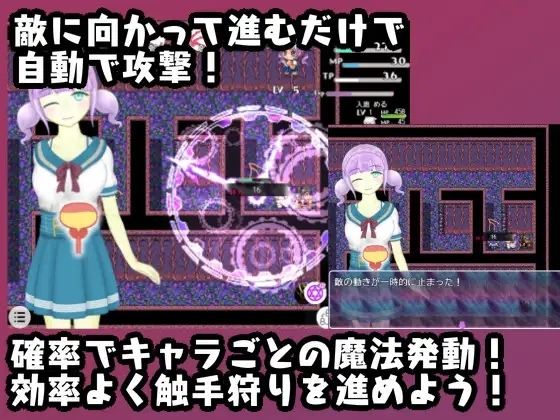 How to Raise Tentacles - Action RPG