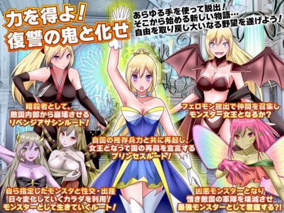 Princess of Interspecies Impregnation Experiments