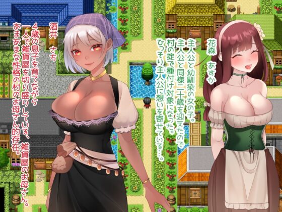 I Became the Breeding Stud for the Village Girls