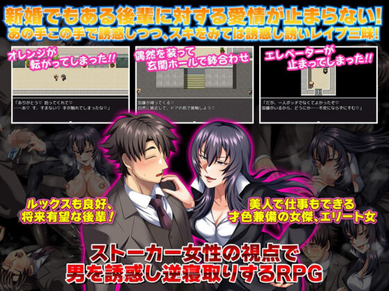 Obsessive Love Monster: I'm Just a Devoted Woman